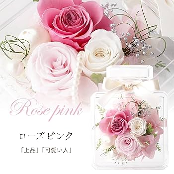 Amazon｜花まりか 敬老の日 花 プリザーブドフラワー パフューム